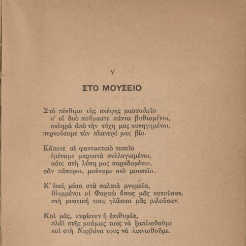 21 x 14,5 εκ. 133 σ. + 3 σ. χ.α., όπου στη σ. [1] ψευδότιτλος και κτητορική σφραγί